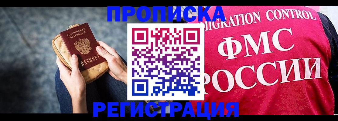 прописка гарантия в Вихоревке